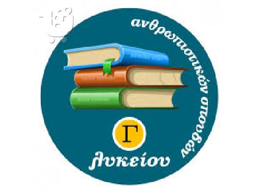 PoulaTo: ΦΙΛΟΛΟΓΙΚΑ ΜΑΘΗΜΑΤΑ