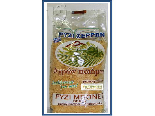 basmati μπασματι ρυζι www.diatrofiki.com