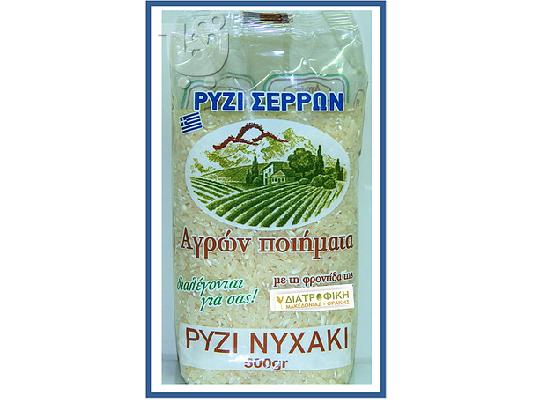 basmati μπασματι ρυζι www.diatrofiki.com