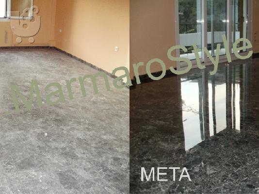 PoulaTo: ΓΥΑΛΙΣΜΑ ΜΑΡΜΑΡΩΝ www.marmarostyle.gr 6977952064