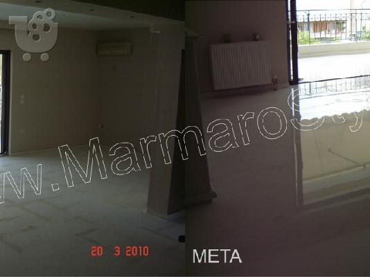 ΓΥΑΛΙΣΜΑ ΜΑΡΜΑΡΩΝ www.marmarostyle.gr 6977952064