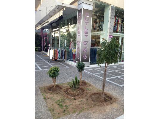 PoulaTo: Outlet ρούχων