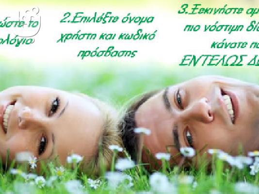 ΔΙΑΙΤΑ ΕΝΤΕΛΩΣ ΔΩΡΕΑΝ www.dietup.gr Κυπρος  Θεσσαλονικη Κερκυρα Αργοστολι Λευκαδα Ζακυνθος...