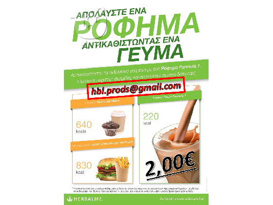 ΔΙΑΤΡΟΦΗ ΓΙΑ ΜΙΑ ΚΑΛΥΤΕΡΗ ΖΩΗ