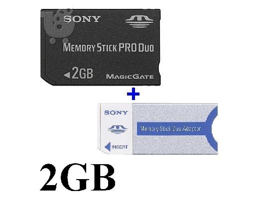 PoulaTo: SONY MEMORY STICK PRO DUO 2GB ΟΛΟΚΑΙΝΟΥΡΓΙΑ ΣΦΡΑΓΙΣΜΕΝΗ