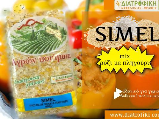 PoulaTo: SIMEL MIX ΡΥΖΙ ΜΕ ΠΛΗΓΟΥΡΙ