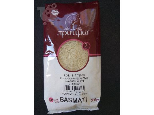 PoulaTo: ΡΥΖΙ BASMATI  ΠΡΟΤΙΜΩ τυποποίηση www.diatrofiki.com χονδρική πώληση